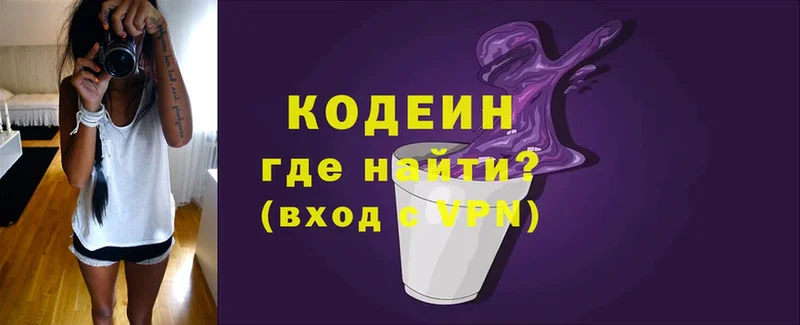 Кодеиновый сироп Lean Purple Drank  Дорогобуж 