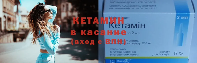 Кетамин ketamine  где купить   Дорогобуж 