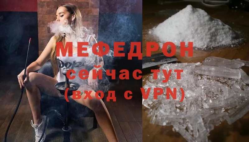 закладки  hydra tor  Мефедрон VHQ  Дорогобуж 